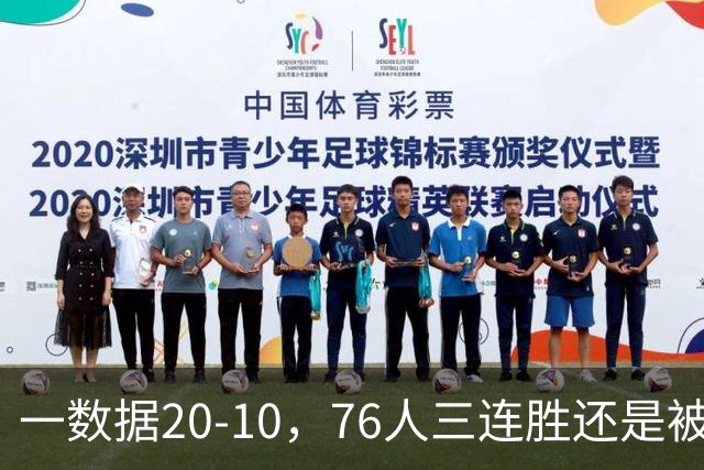 一数据20-10，76人三连胜还是被活塞终结！背靠背缺恩比德不是借口