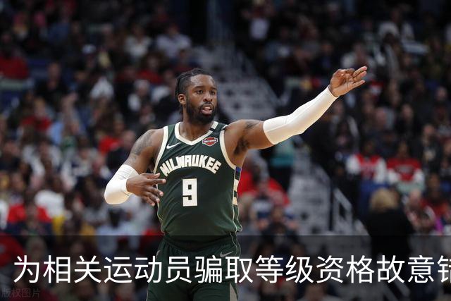 为相关运动员骗取等级资格故意错报号码信息，重庆一体校被中国篮协通报处罚：涉事学校运动队、涉事运动员等被禁赛一年
