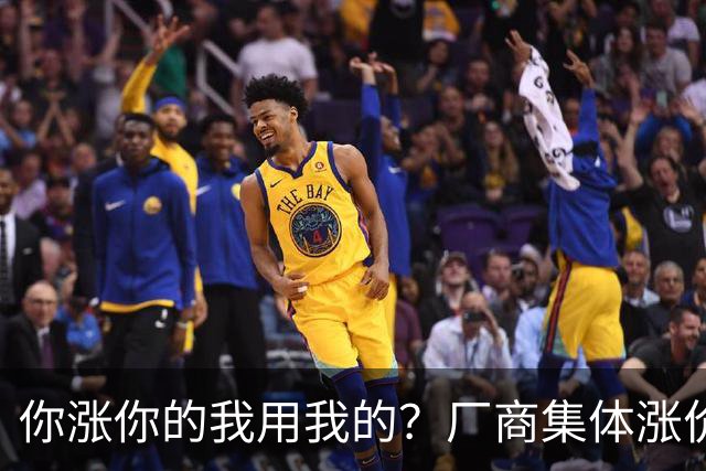 你涨你的我用我的？厂商集体涨价，消费者不买账，旧手机再战三年