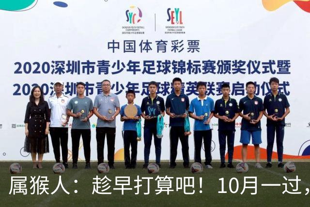 属猴人：趁早打算吧！10月一过，你家恐要起“风波”