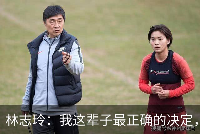 林志玲：我这辈子最正确的决定，就是放下身段主动向日本男人求婚