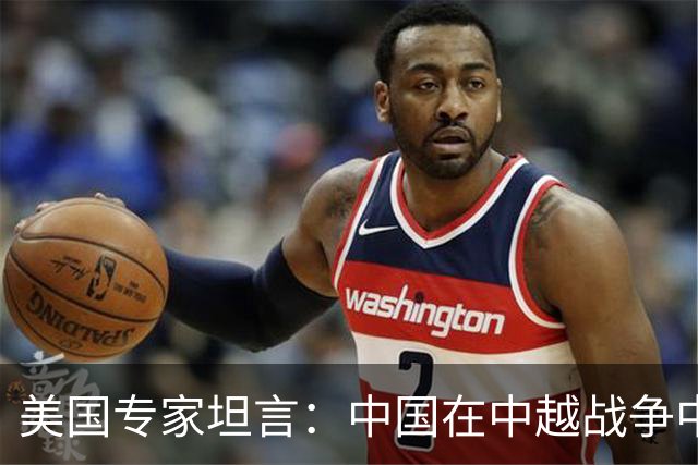 美国专家坦言：中国在中越战争中得到的东西，瞒过了全世界