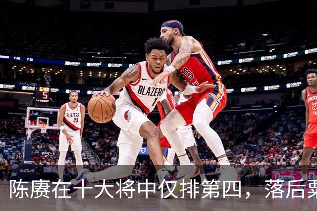 陈赓在十大将中仅排第四，落后粟、徐还能理解，为何不如黄克诚？